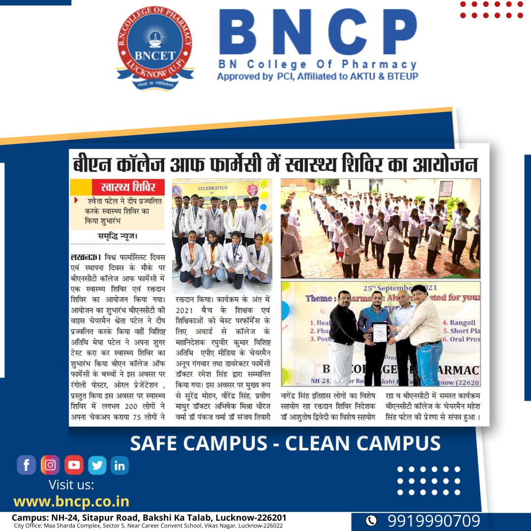 bncp top pharmacy college in lucknow